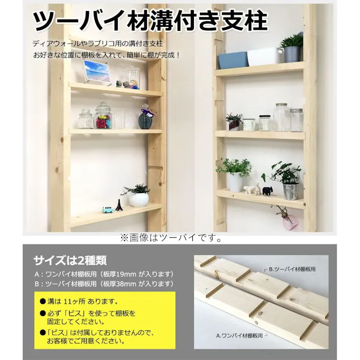 2×4支柱ワンバイ溝 (幅89mm 厚さ38mm 長さ2400mm 厚さ38mm) 5本束【別送品】