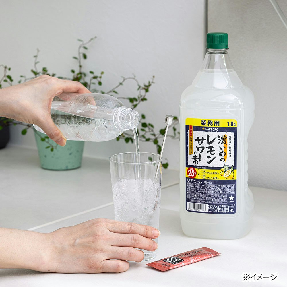 サッポロ 濃いめのレモンサワーの素 1800ml DIY付きレモンストッカー｜ホームセンター通販【カインズ】