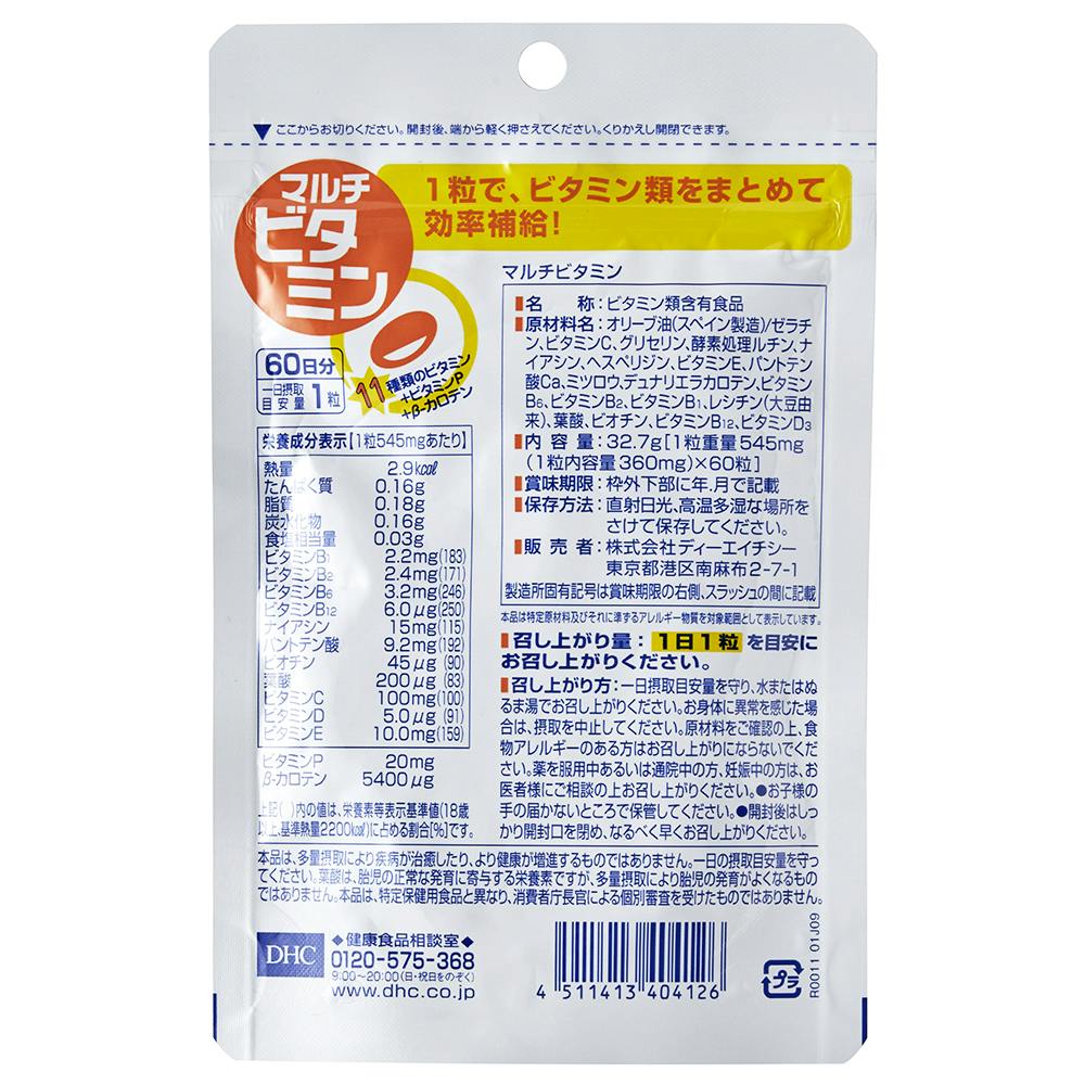 DHC マルチビタミン 60日分 5個まとめ買いセット オリジナルコットン