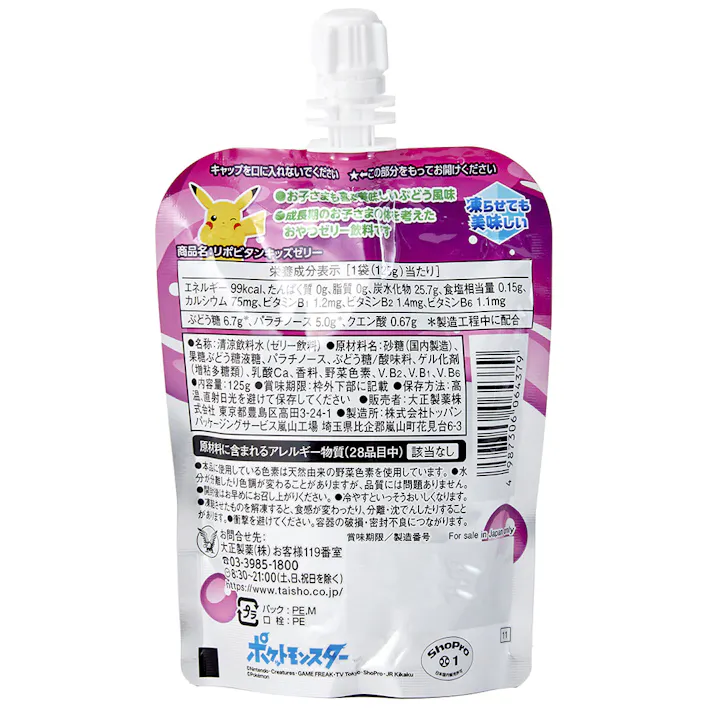 大正製薬 リポビタンキッズゼリー ぶどう風味 6袋×2個 保冷バッグ付(販売終了)