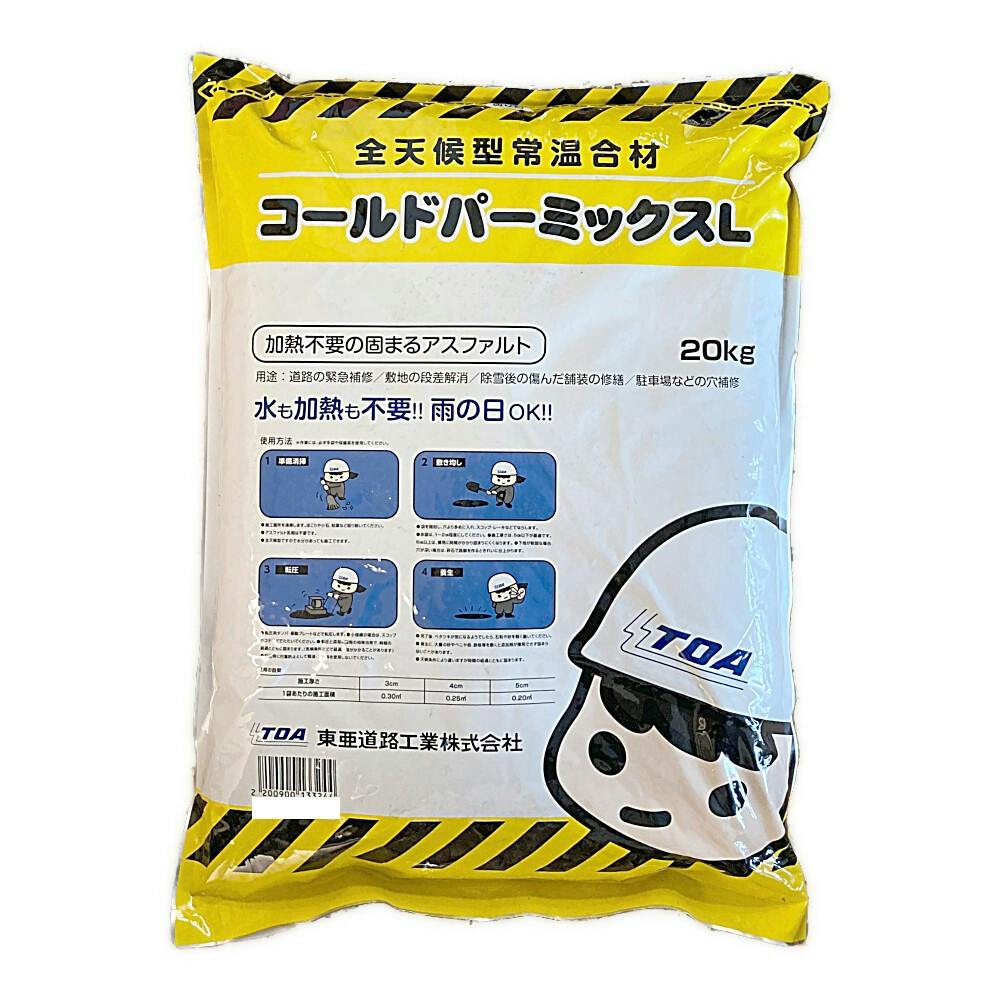 東亜道路工業 固まるアスファルト コールドパーミックス L【SU】(販売終了)