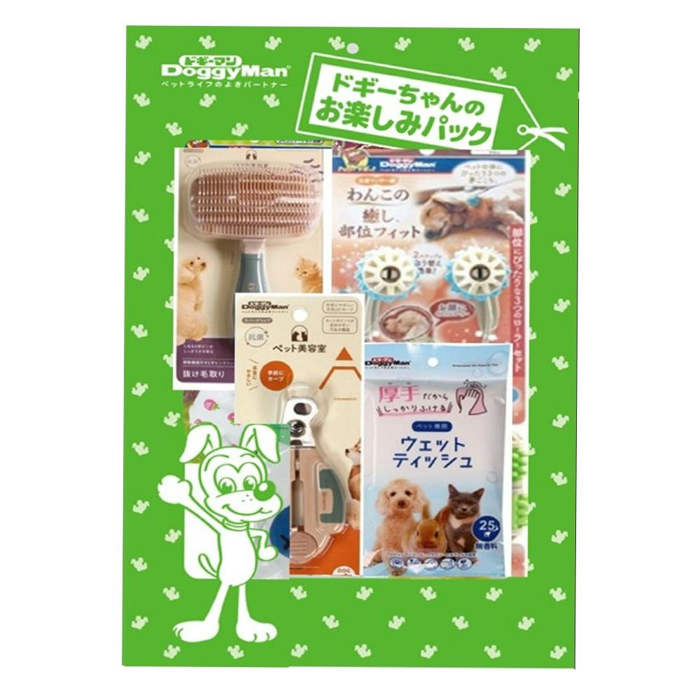 ドギーマン 犬用 お楽しみお手入れセット(販売終了) | ペット用品（犬 