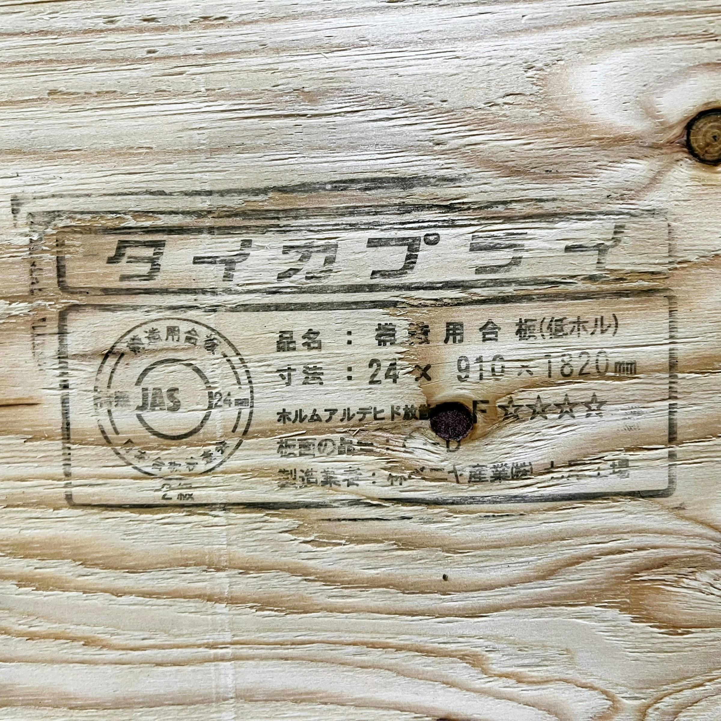 葉松 トドマツ