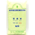 インターファームプロダクツ 干柿用 硫黄粉末 1kg