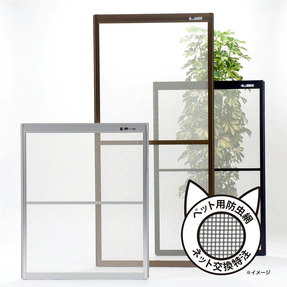 OKアミド ペット用防虫網 ブロンズ P-72-60 網戸本体 OKアミド ペット用防虫網 ブロンズ P-72-60 網戸本体
