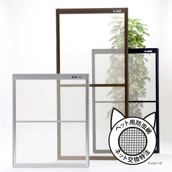 【送料無料】OKアミド 外付 ペット用防虫網 シルバー P-外58-12 受注生産品【別送品】