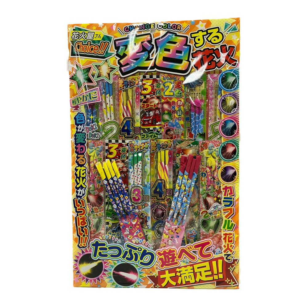 花火は冷えやすい 花火は冷えやすい 花火屋さん厳選！噴出花火 8本セット | おまかせ