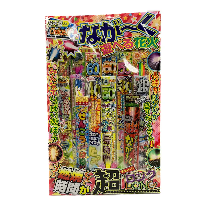 【ケース販売】花火屋さんチョイス 燃焼時間が長い花火 なが~く遊べる花火 30個入り(販売終了)