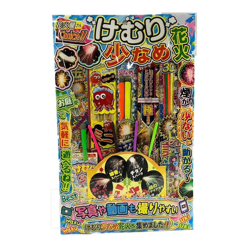 ケース販売】花火屋さんチョイス けむり少なめ花火 30個入り(販売終了