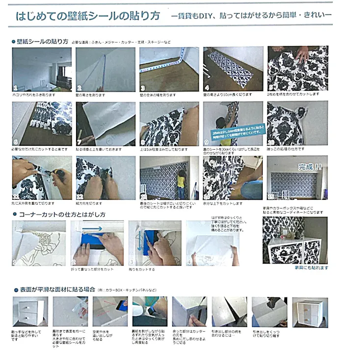 WALLPROPS 貼ってはがせるシール壁紙 FT15115 52cm×2.5m