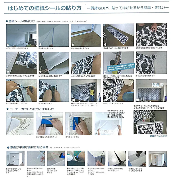 WALLPROPS 貼ってはがせるシール壁紙 HD595 52cm×2.5m