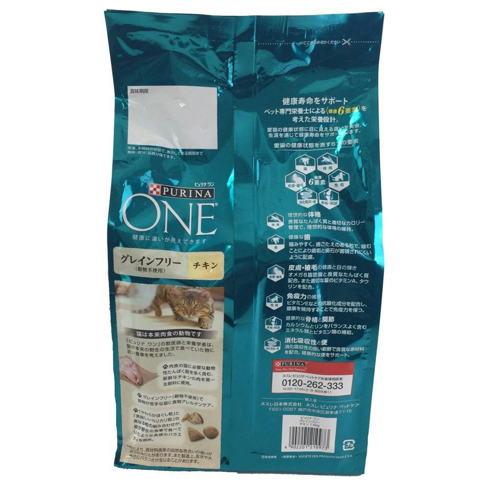 ケース販売】ピュリナワン グレインフリー チキン味 1.6Kg×6個 ケース販売】ピュリナワン グレインフリー チキン味 1.6Kg×6個