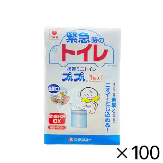 【ケース販売】ケンユー 携帯ミニトイレ プルプル1個 ケース 100入