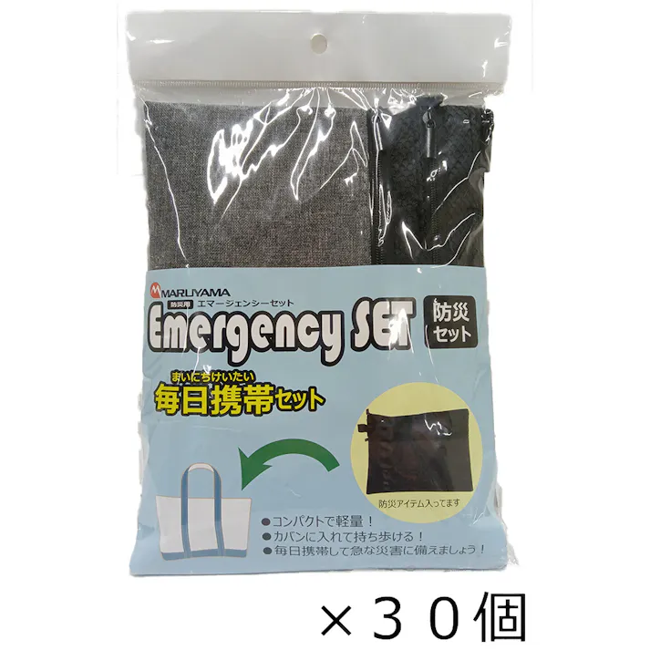 【ケース販売】防災用 エマージェンシーセット 毎日携帯防災セット 7点 30入