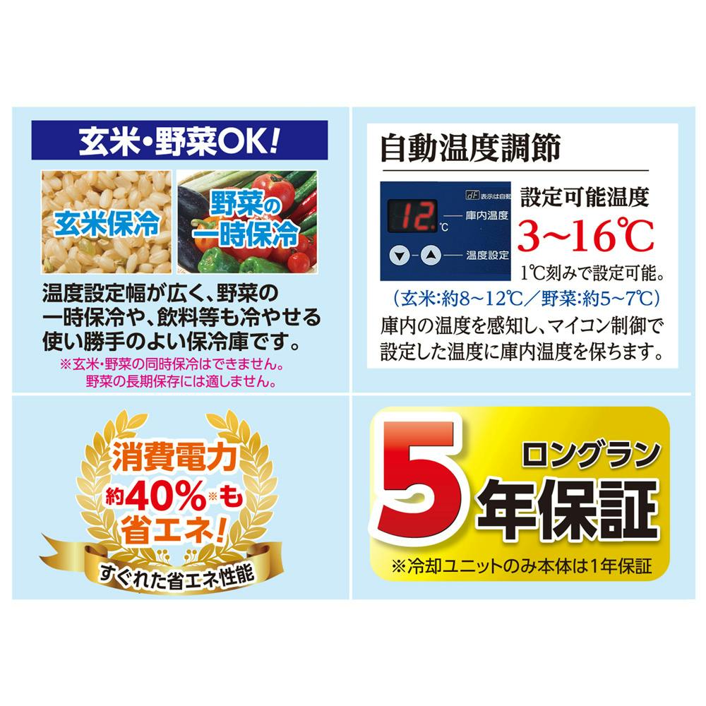 ホシザキ 野菜兼用玄米保冷庫 14袋 HRA-14GD1-D2【別送品 ホシザキ 野菜兼用玄米保冷庫 14袋 HRA-14GD1-D2【別送品