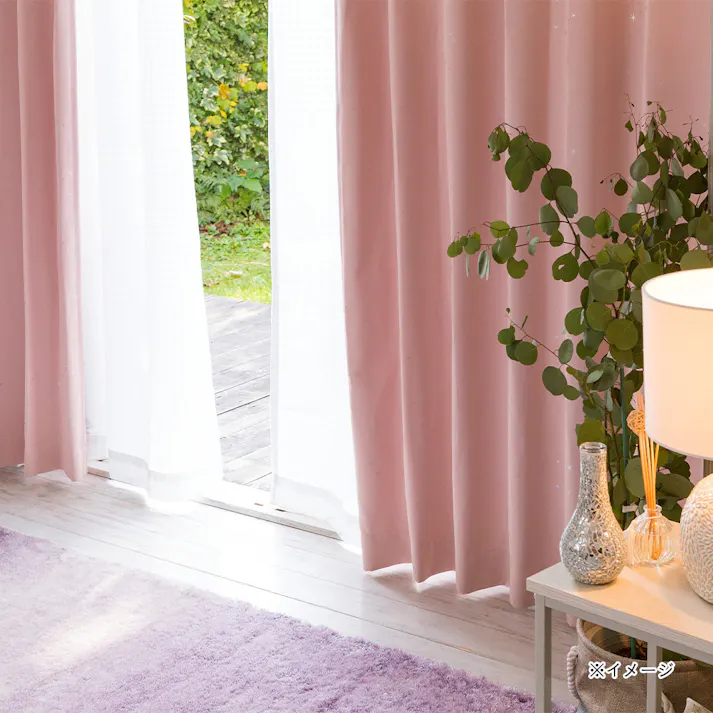 【イージー】遮光カーテン サーチ ピンク 幅101~150×丈151~180cm【別送品】