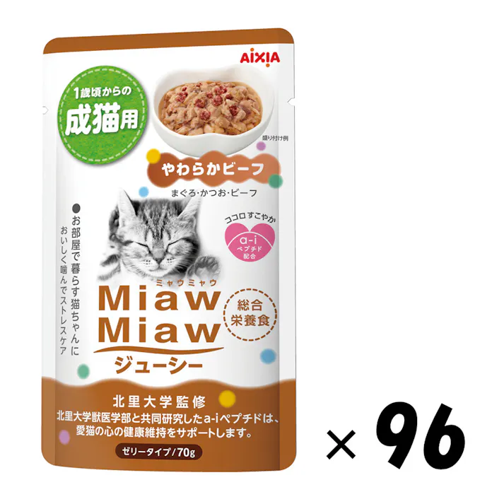 アイシア MiawMiaw ジューシー ビーフ 70g×96個入り