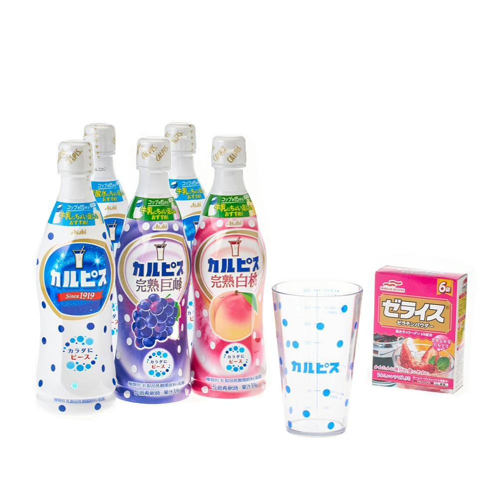アサヒ飲料 カルピス コンク5本セット ゼリーキットコップ付き | 飲料
