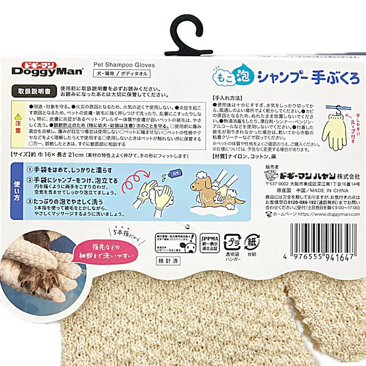 わんこのSPAセット