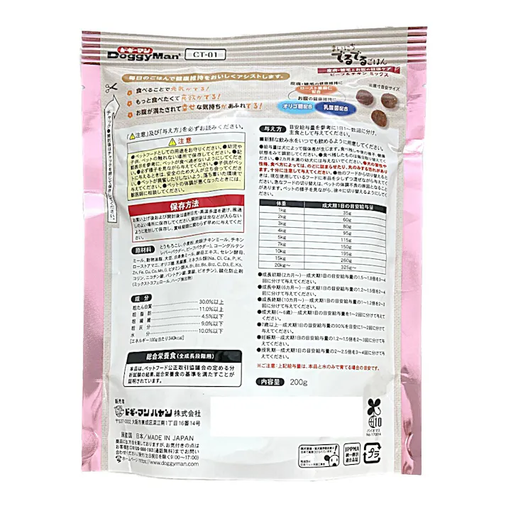 わんこの食遊癒セット