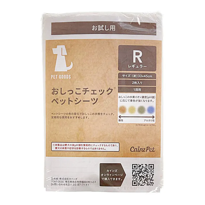 わんこの食遊癒セット