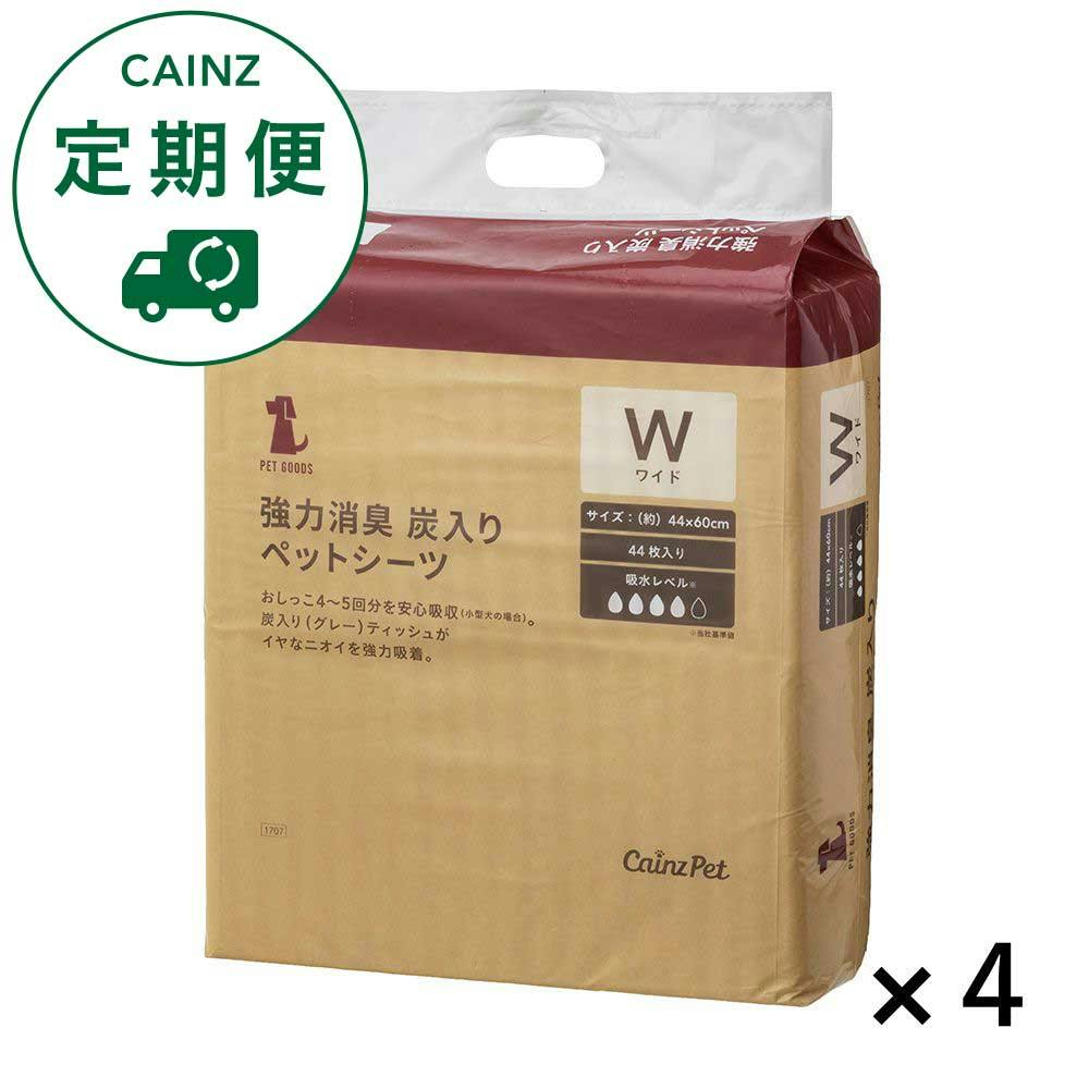【CAINZ定期便】カインズ 強力消臭炭入りペットシーツ ワイド 44枚×4個入 約44×60cm 中型犬約2～3回分 炭の消臭成分でニオイを強力に吸着・消臭