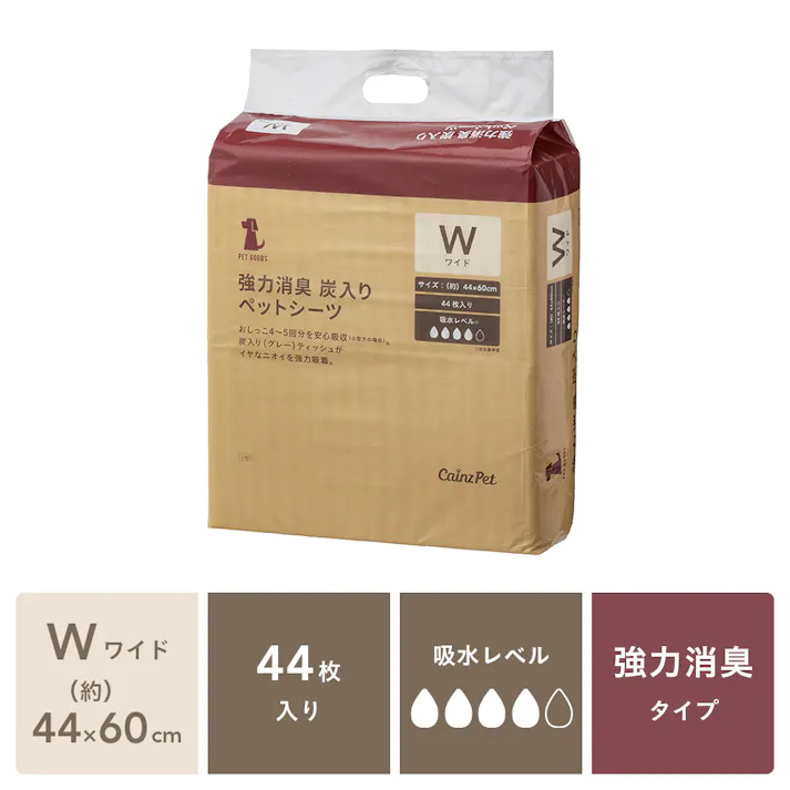 【CAINZ定期便】カインズ 強力消臭炭入りペットシーツ ワイド 44枚×4個入 約44×60cm 中型犬約2~3回分 炭の消臭成分でニオイを強力に吸着・消臭