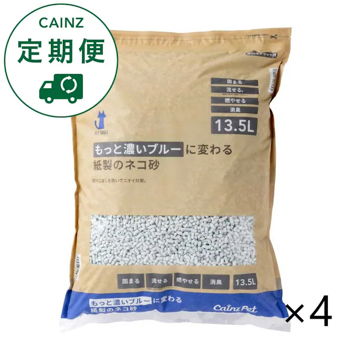 【CAINZ定期便】猫砂 Pet’sOne もっと濃いブルーに変わる紙製のネコ砂 13.5L×4個入 消臭 脱臭 大容量 飛び散り防止