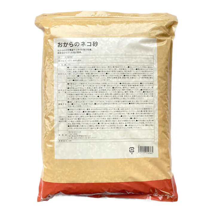 【CAINZ定期便】猫砂 Pet’sOne おからのネコ砂 10L×4個入 消臭 脱臭 大容量 飛び散り防止 固まる 流せる