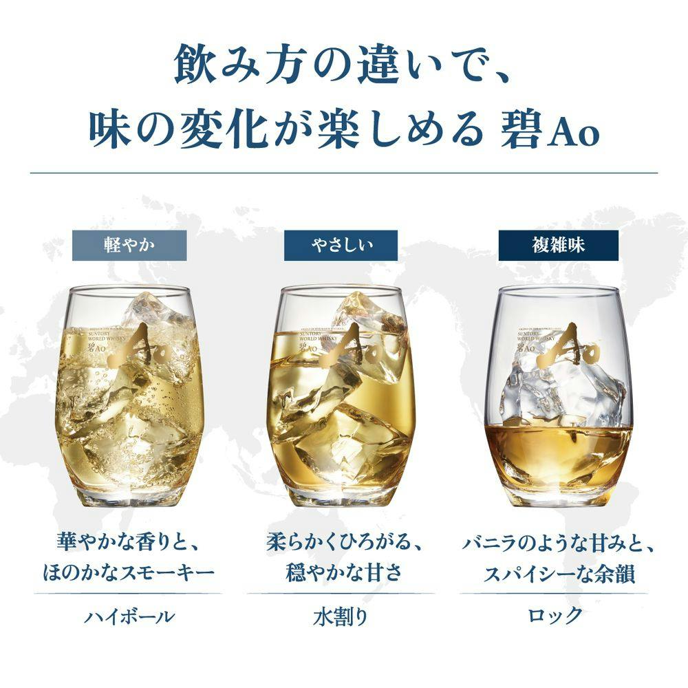 山崎と碧 2本セット サントリー シングルモルトウイスキー 山崎 敬老の日 ギフト