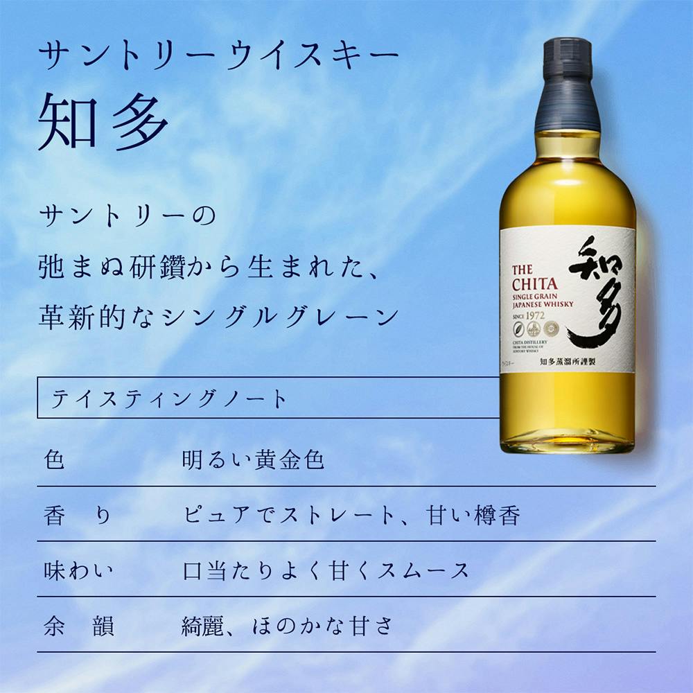 サントリー山崎・白州・知多 飲み比べ3本セット | 酒・リカー