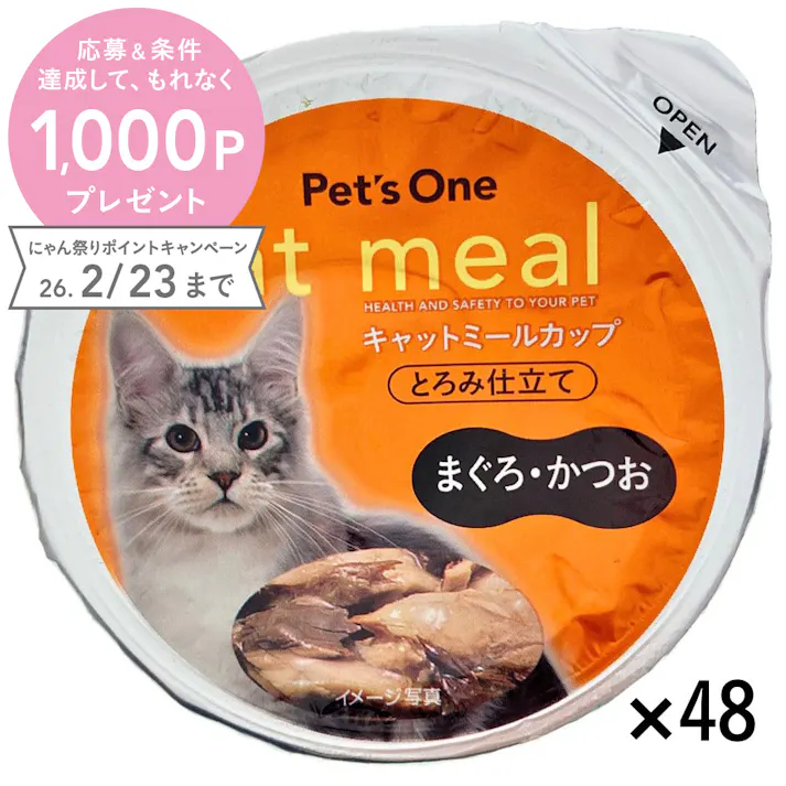 【まとめ売り】Pet’sOne キャットミールカップ まぐろ&かつお 70g×48個入