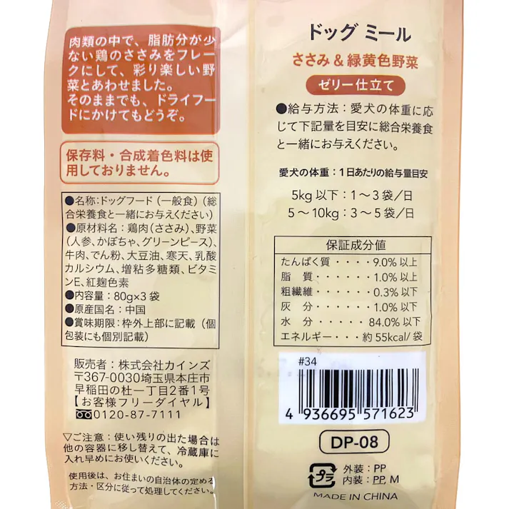【まとめ売り】Pet’sOne ドッグミール ささみ&緑黄色野菜 牛肉入り ゼリー仕立て 240g×16個入