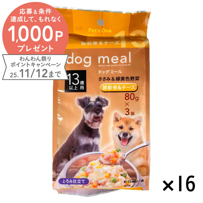 【まとめ売り】Pet’sOne ドッグミール ささみ&緑黄色野菜豚軟骨&チーズ入りとろみ仕立て 13歳以上用 240g×16個入