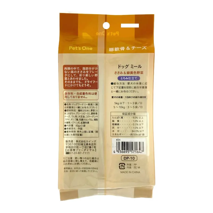 【まとめ売り】Pet’sOne ドッグミール ささみ&緑黄色野菜豚軟骨&チーズ入りとろみ仕立て 13歳以上用 240g×16個入