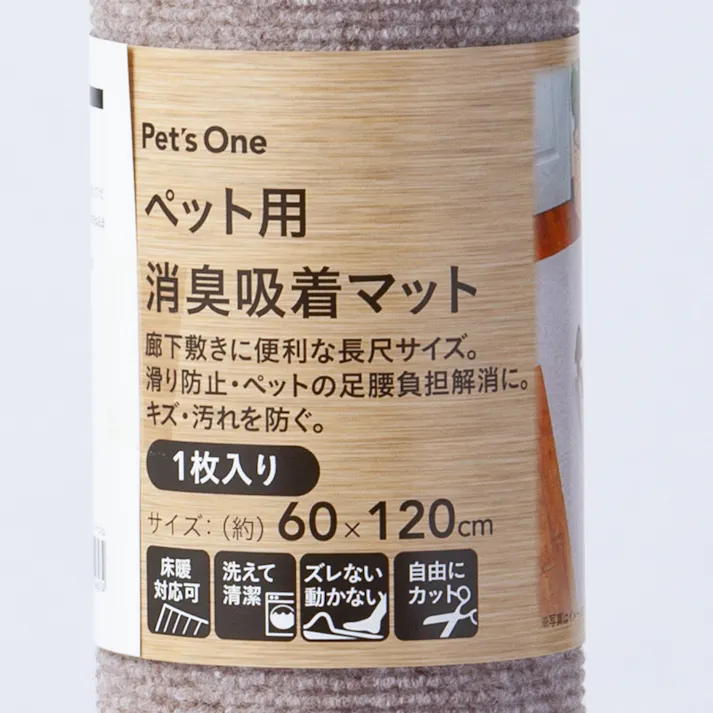 【まとめ売り】ペット用消臭吸着マット ベージュ 60×120cm 12枚入