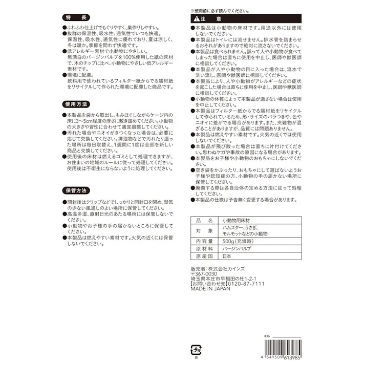 【まとめ売り】ふんわりやわらかいペーパーマット 500g×8個入