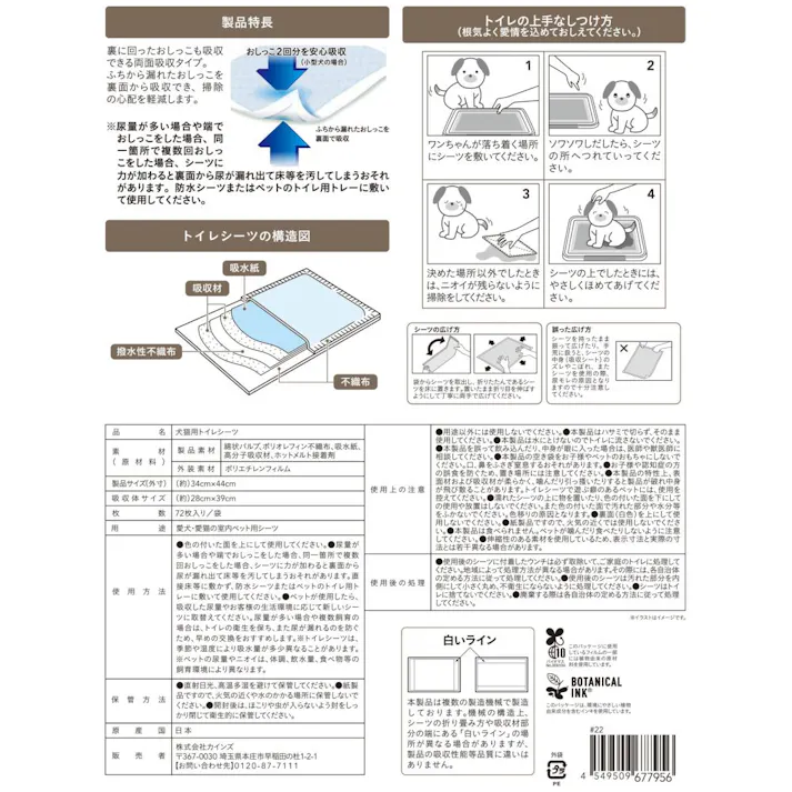 【まとめ売り】カインズ 両面吸収ペットシーツ レギュラー 72枚×4個入 約34×44cm 小型犬約2回分 ふちから漏れたおしっこを裏面で吸収