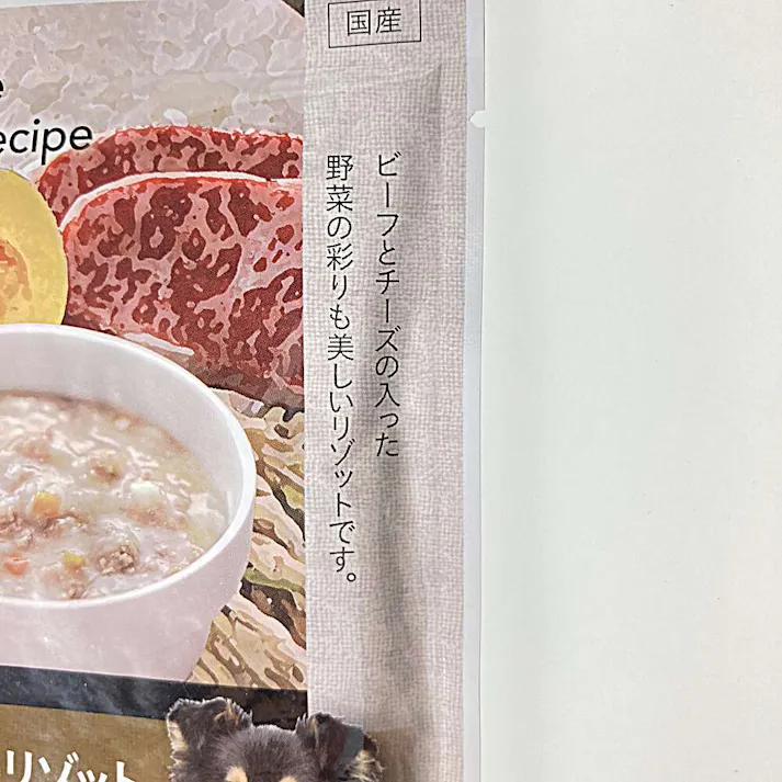 【まとめ売り】Pet’sOne プライムレシピ グルメパウチ ビーフのリゾットチーズ入り 70g×36個入