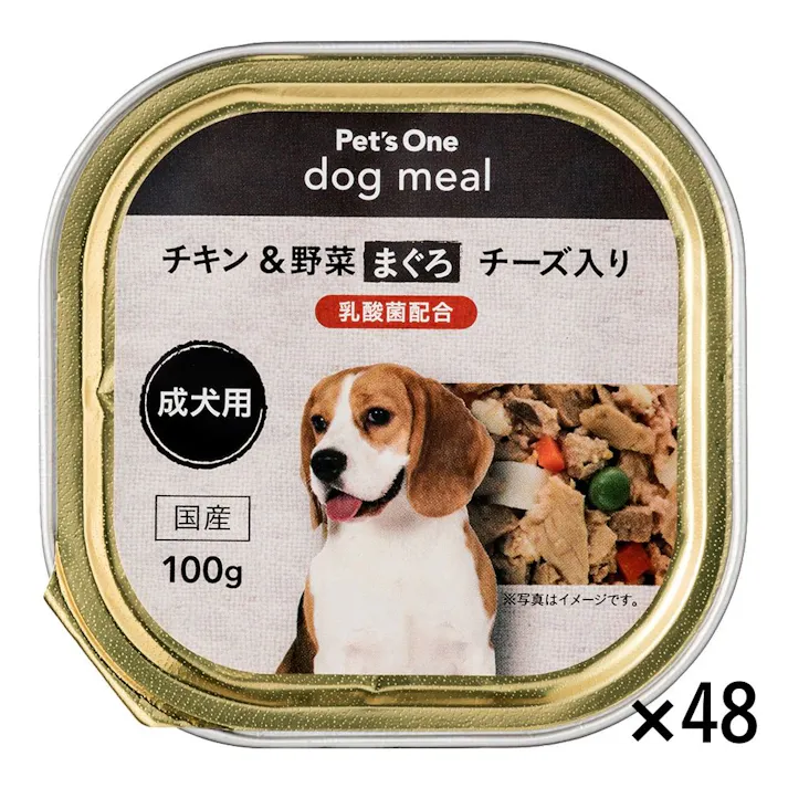 【まとめ売り】Pet’sOne ドッグミール トレイタイプ チキン&野菜 まぐろ チーズ入り 成犬用 100g×48個入