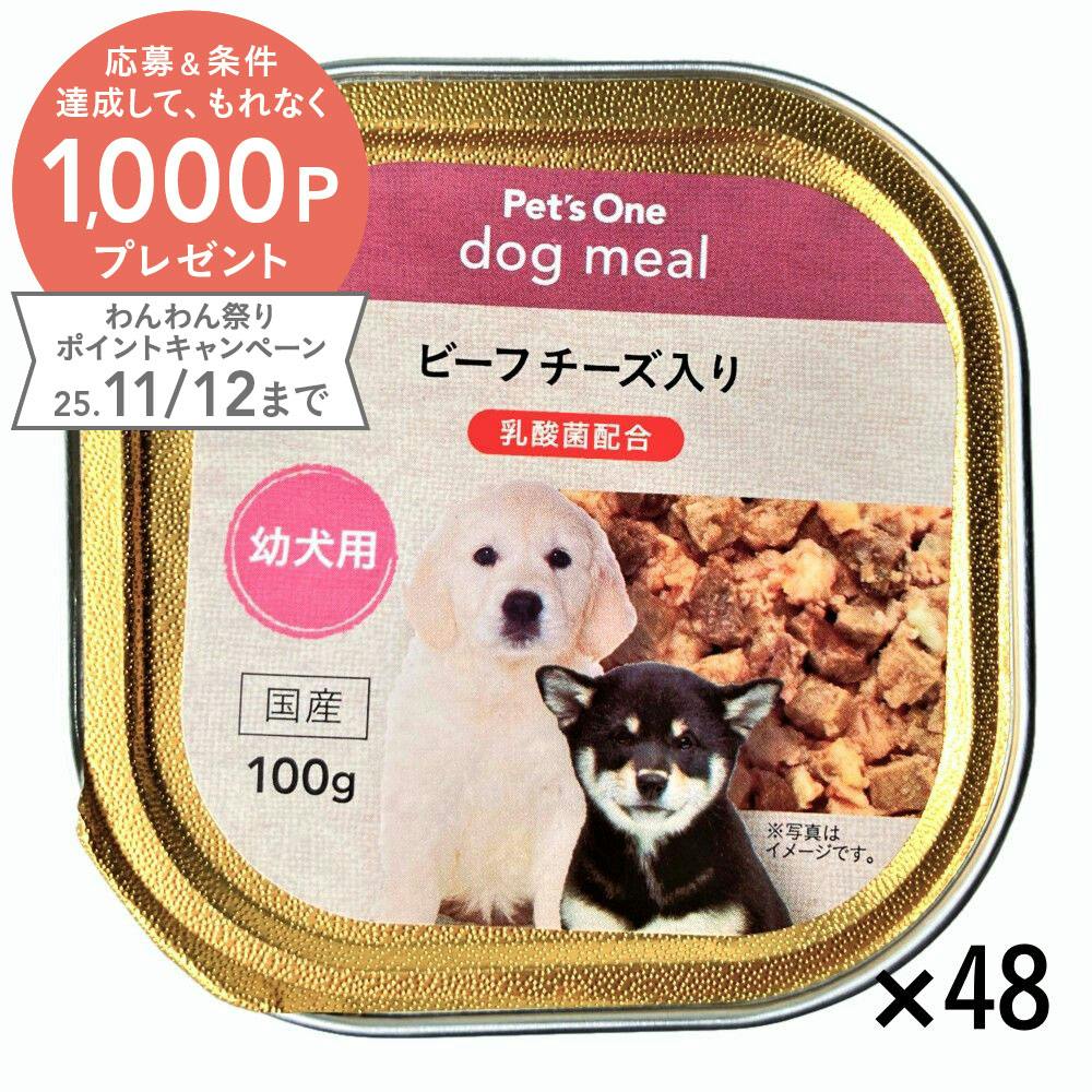 MONGE ベッツソリューション 犬用肥満サポート 3kg 食事療法食