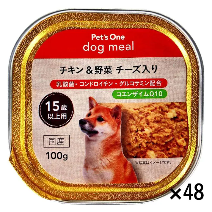 【まとめ売り】Pet’sOne ドッグミール トレイタイプ チキン&野菜 チーズ入り 15歳以上用 100g×48個入