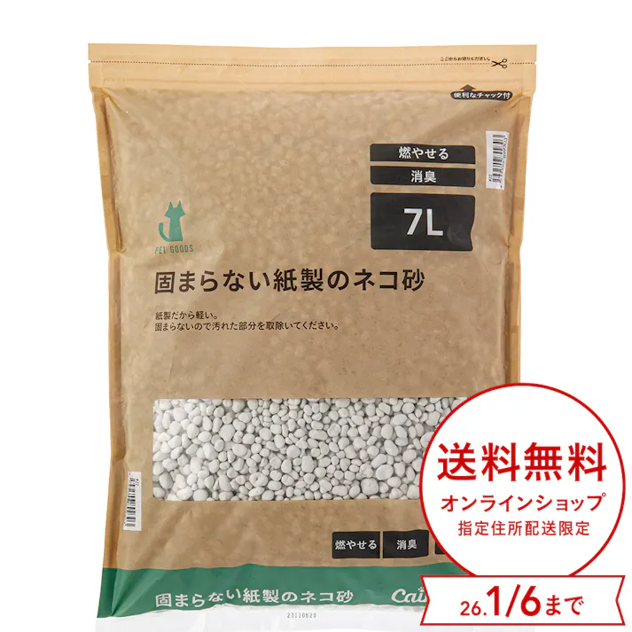 【まとめ売り】猫砂 Pet’sOne 固まらない紙製のネコ砂 7L×6個入消臭 大容量 軽い 軽量 燃やせる