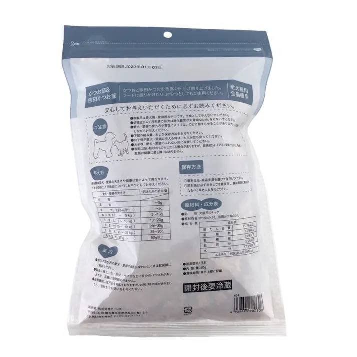 【まとめ売り】Pet’sOne かつお節 60g×10個入