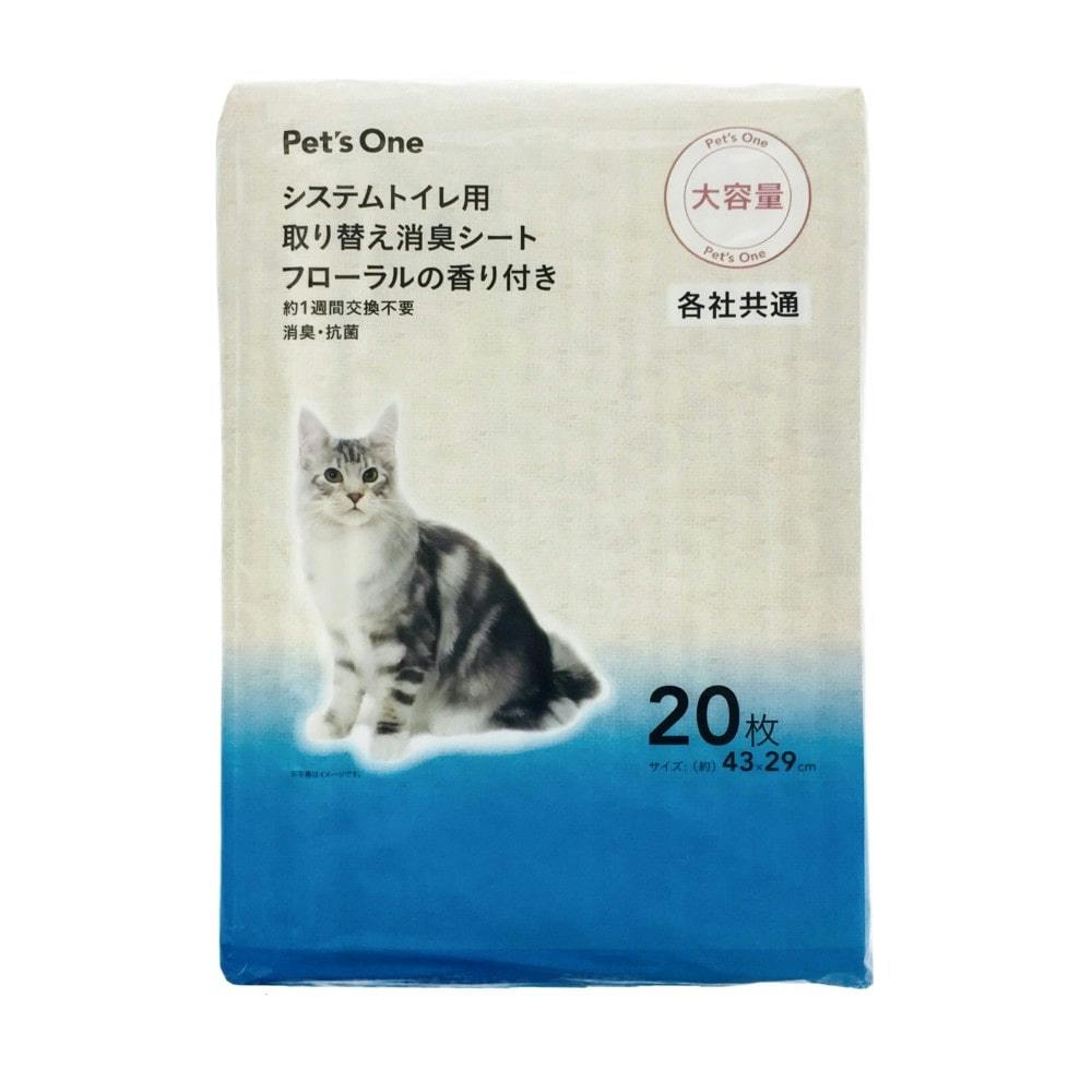 Pet'sOne システムトイレ用 取り替え消臭シート フローラルの香り付き