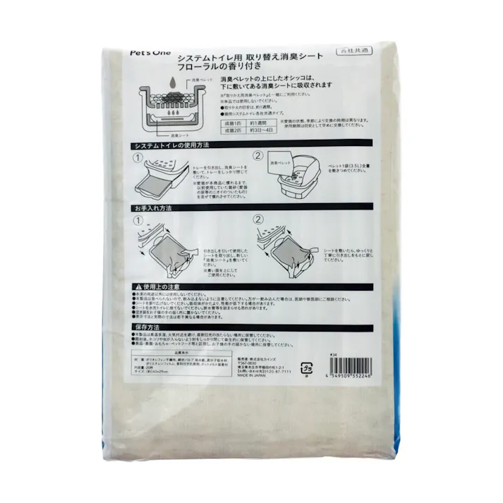 【まとめ売り】Pet’sOne システムトイレ用 取り替え消臭シート フローラルの香り付き 20枚×10個入