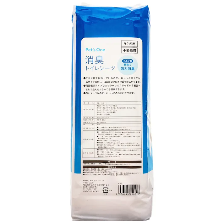 【まとめ売り】Pet’sOne 消臭トイレシーツ 30枚×10個入