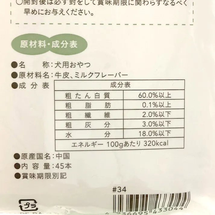 【まとめ売り】ミルクガム 棒型 ツイスト 45本入×30個入