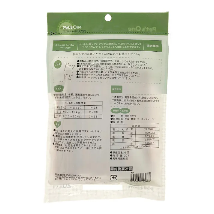 【まとめ売り】Pet’sOne スモークドバーベキュー ツイストガム 20本入×12個入