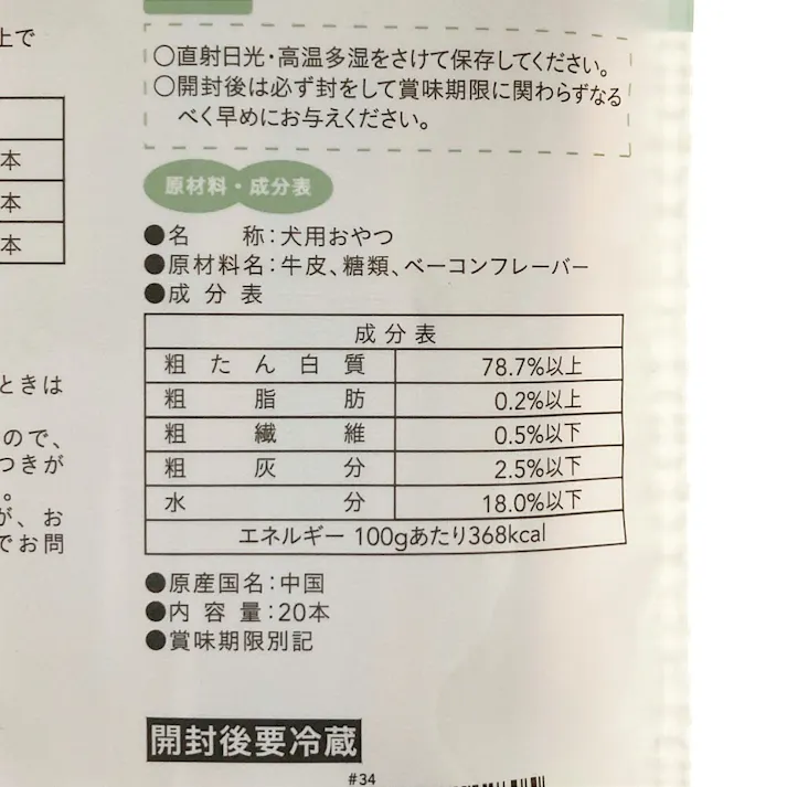 【まとめ売り】Pet’sOne スモークドバーベキュー ツイストガム 20本入×12個入